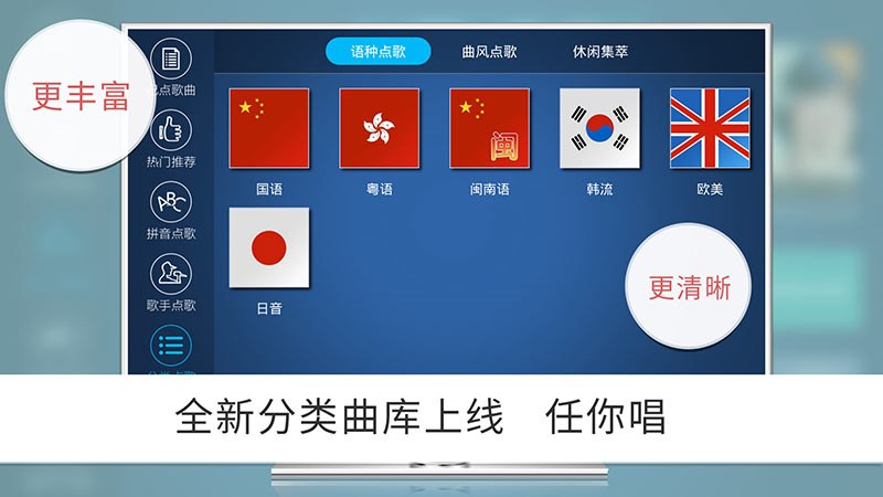 K歌之王tv版安卓版(手机电视k歌盒子)V4.1.0.1 免费版