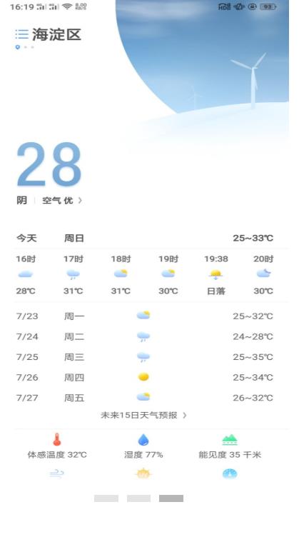 oppo天气服务官方版 15.5.0安卓版