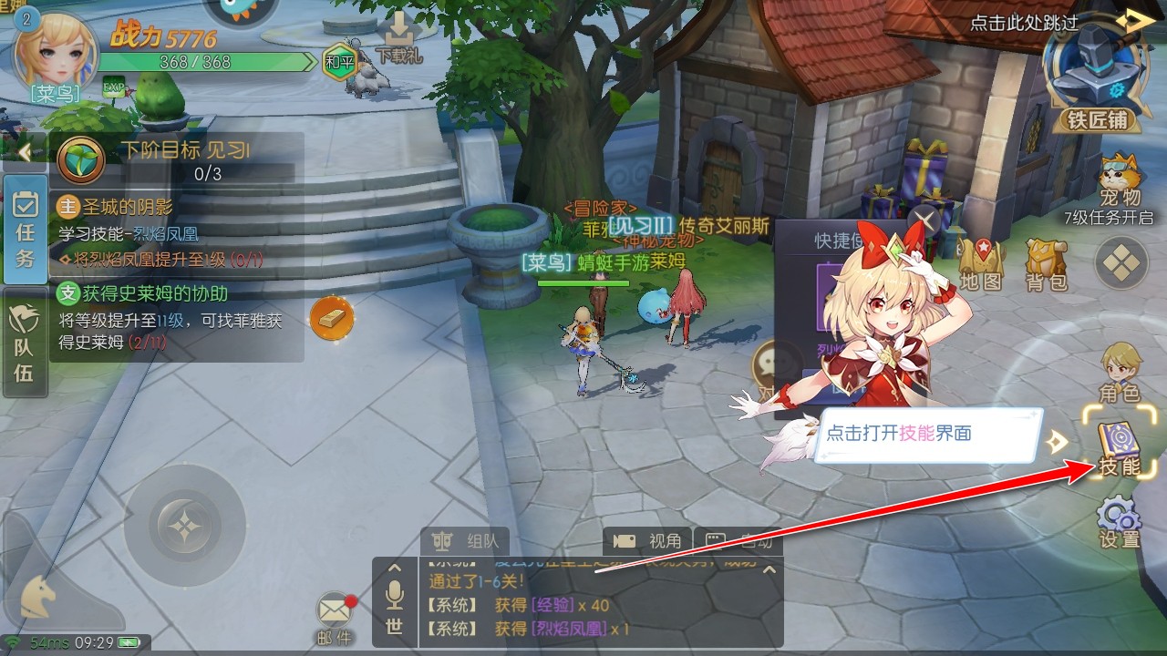天启圣源手游官方