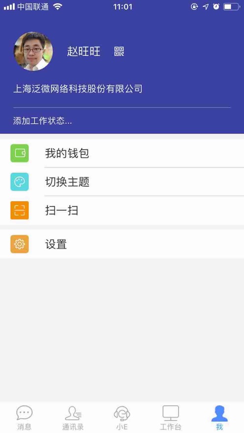 EMobile7安卓版 7.0.65.20241018最新版
