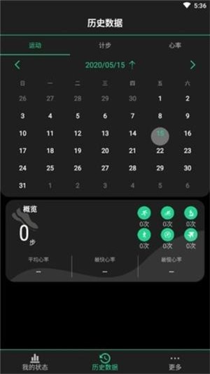 北斗卫星手表 ios版