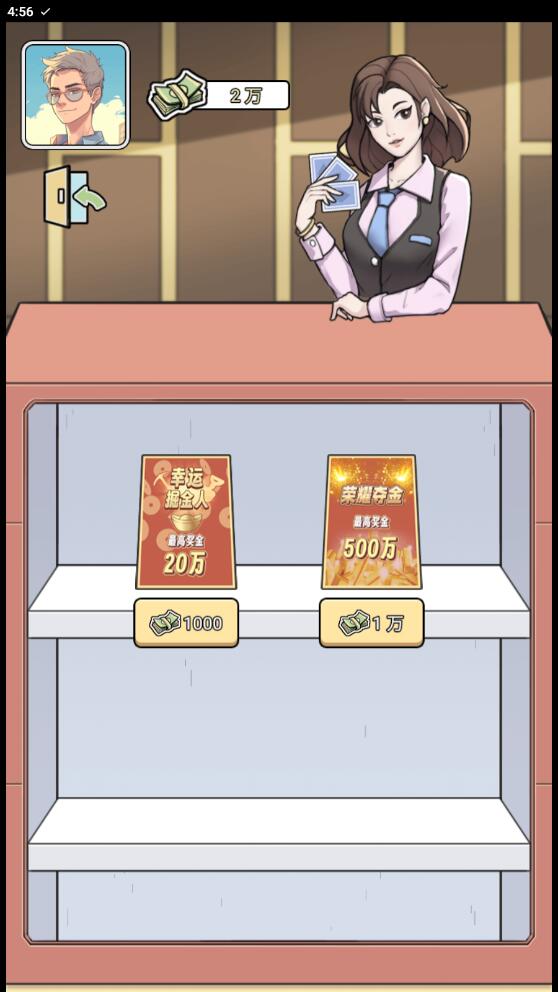 我还没上车游戏 1.0安卓版