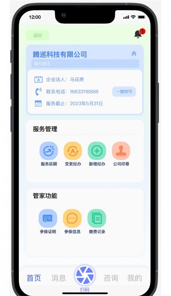 丁香管家