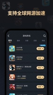 酷跑手游加速器2023最新版