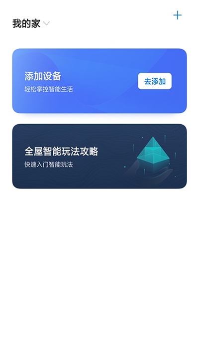 HeyTap Smart Home(智能家居生活)