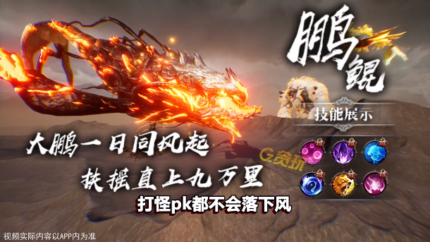 屠鲲传奇手游2023 1.24.2安卓版