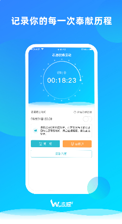 We志愿 ios版