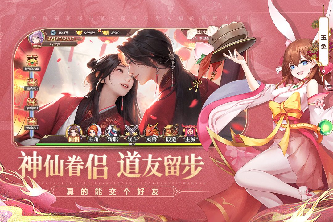 梦道最新版 1.0.3安卓版