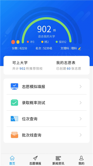 高考U选 ios版