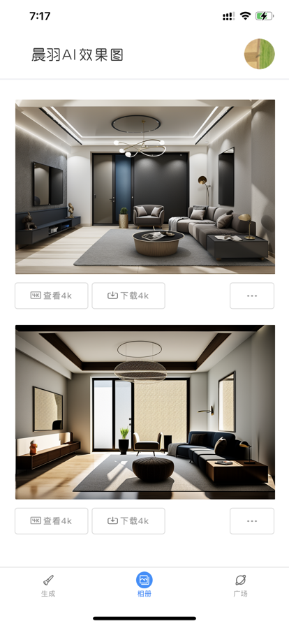 AI效果图 ios版