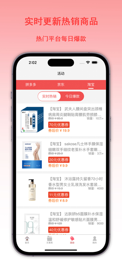 千单库 ios版