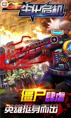 CF生化危机中文下载V1.0.3 for Android 内购免费版