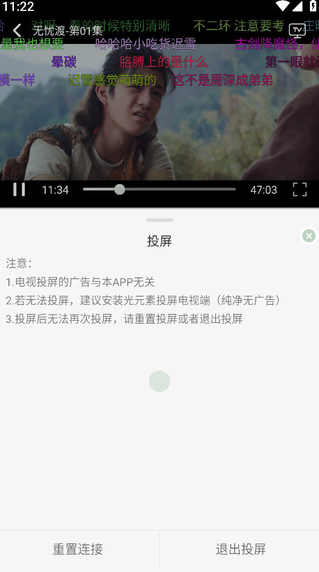 恋鱼影视最新版本
