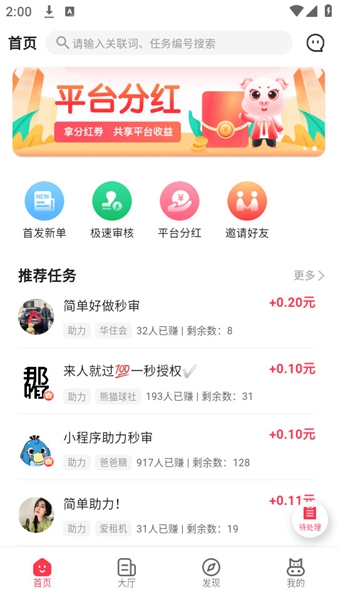 小转帮app