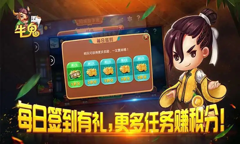 河池牛鬼2026官方版 5.0.3安卓版