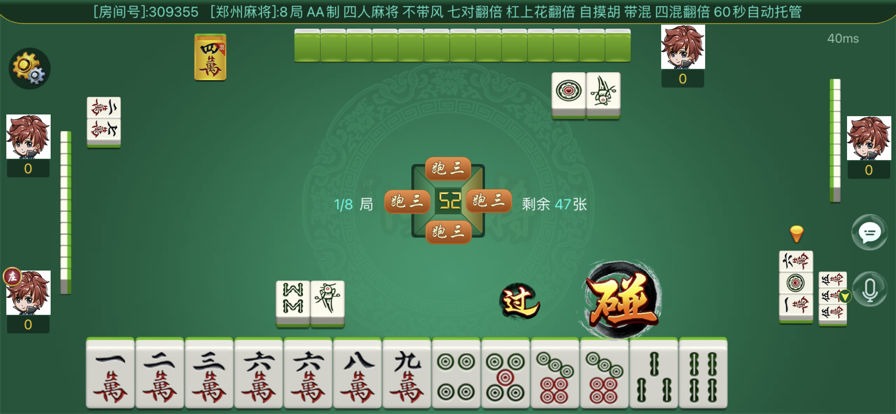 仲乐郑州麻将 ios版