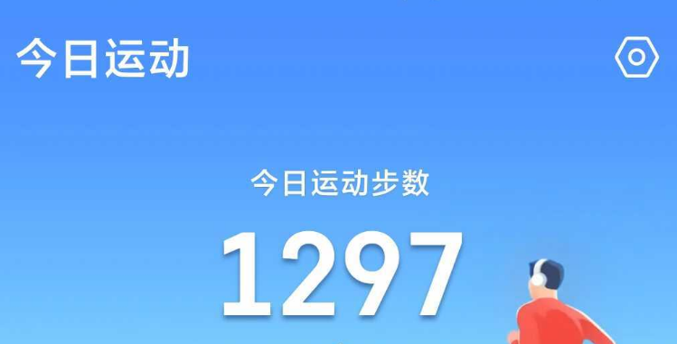 步步零花界面示意图
