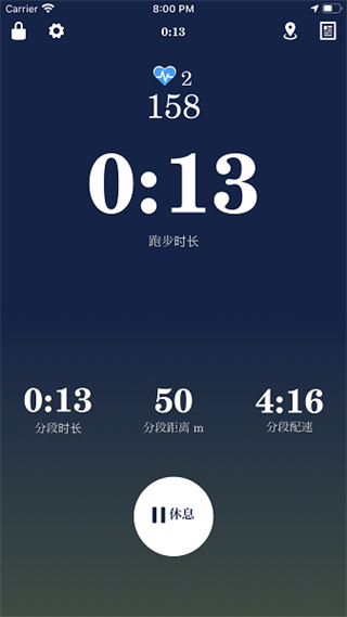 PACER计步软件
