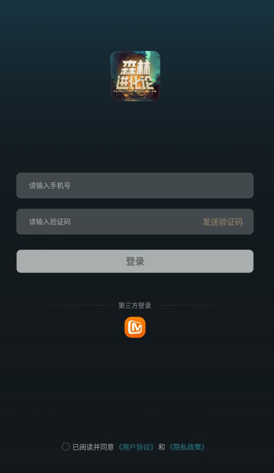 森林进化论官方正版
