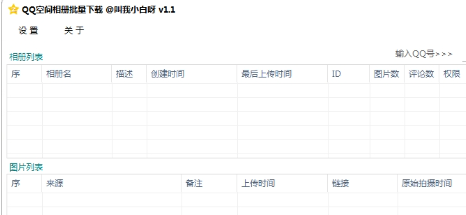 软件界面示意图