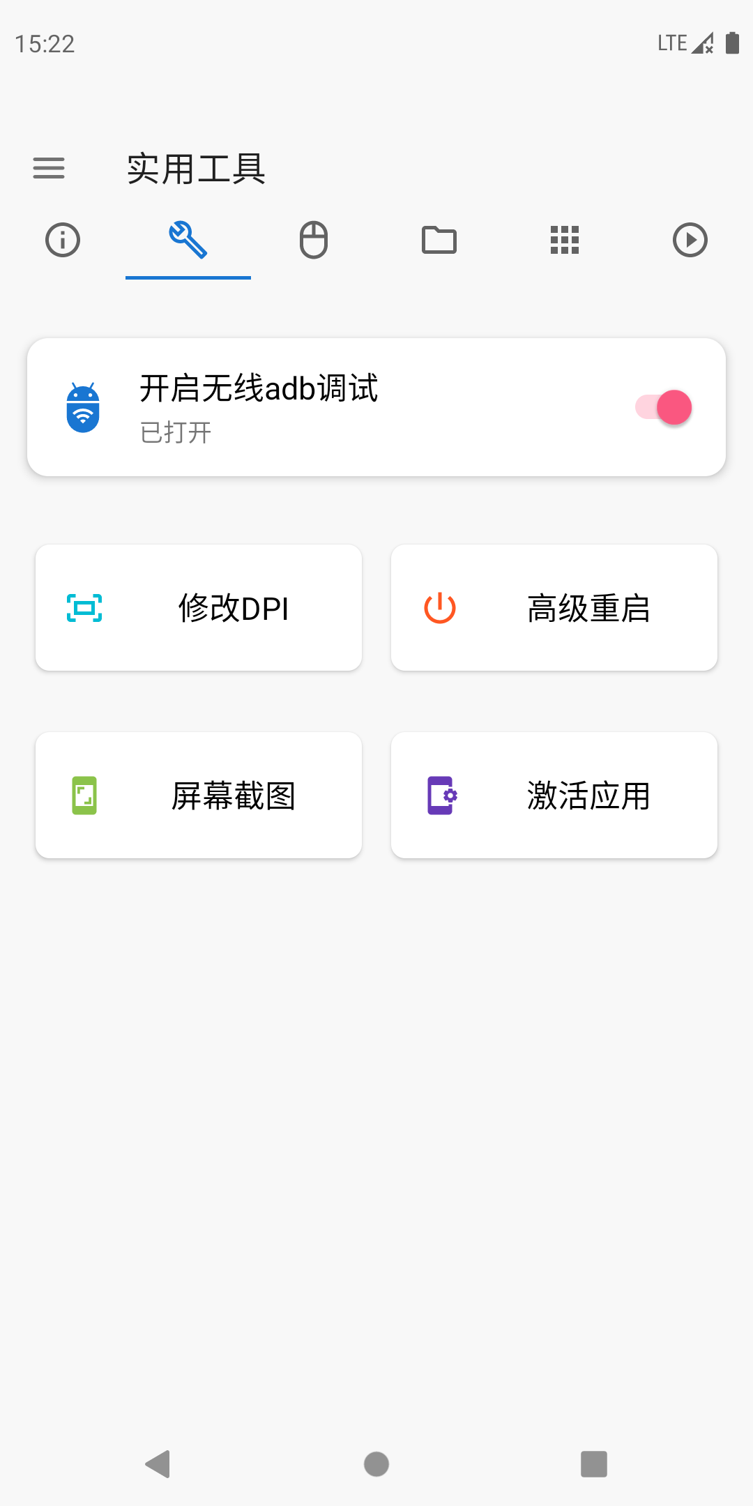 甲壳虫adb助手最新版 1.4.1安卓版
