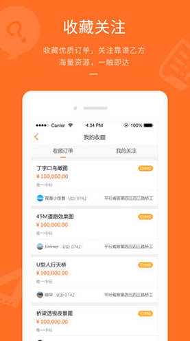 平行威客(平行威客莆田)V3.4.6 安卓最新版
