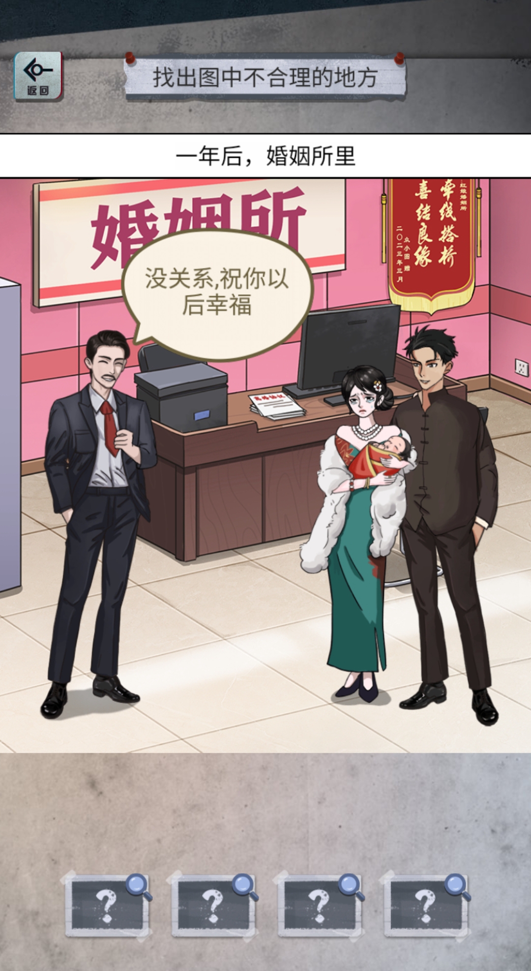 怪谈研究所游戏 1.0最新版