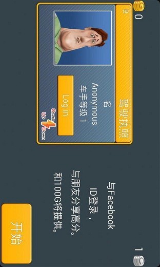 主驾驶