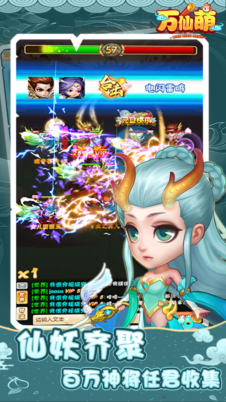 万仙萌最新版 1.0.0安卓版