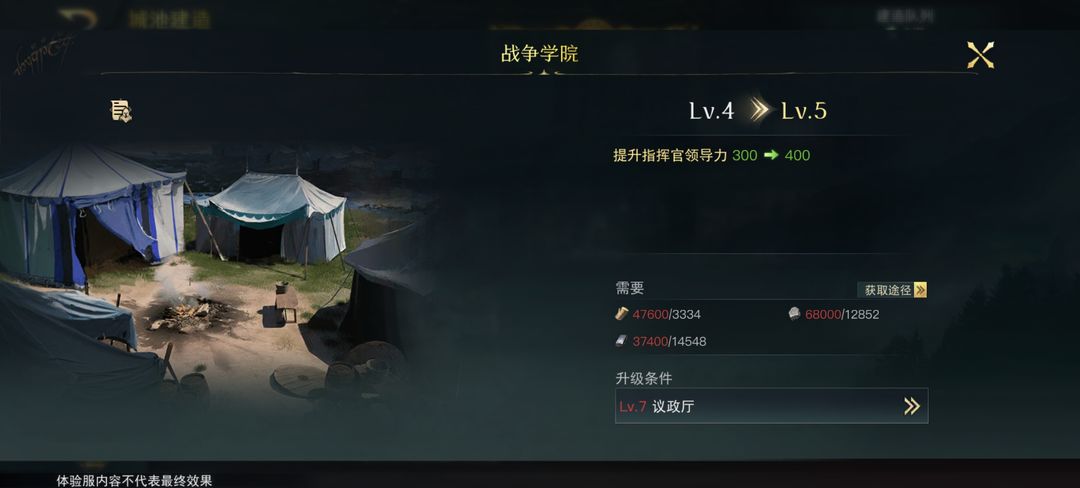 指环王纷争官方正版 3.0.1043568安卓版