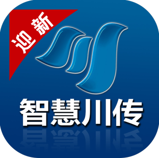 智慧川传官方版 1.3.1最新版