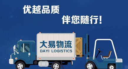 大易货主版操作界面示意图