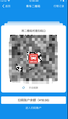 宜春公交行 ios版