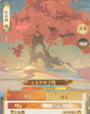 我自为道手游