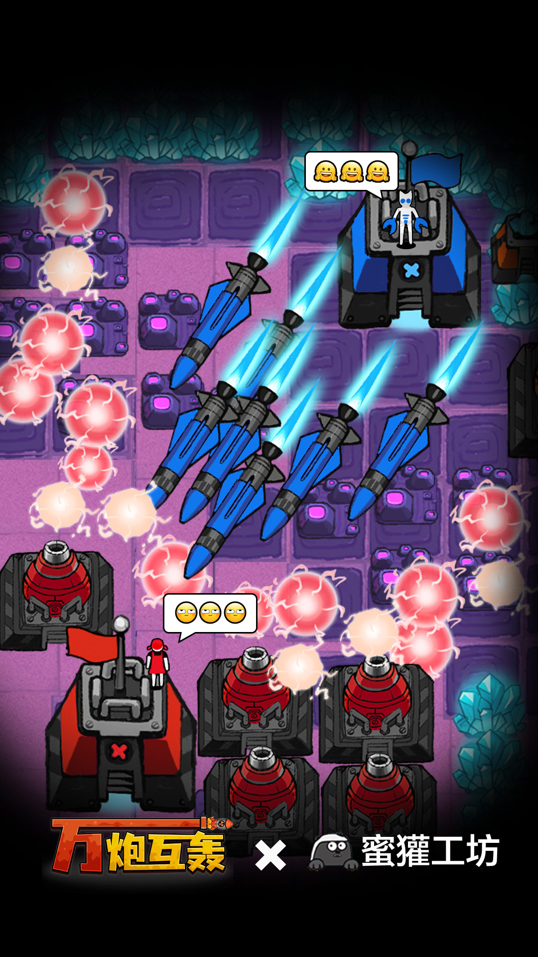 万炮互轰游戏最新版 4.5最新版