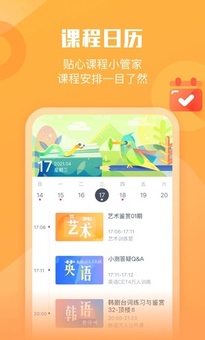 小墨督学 ios版