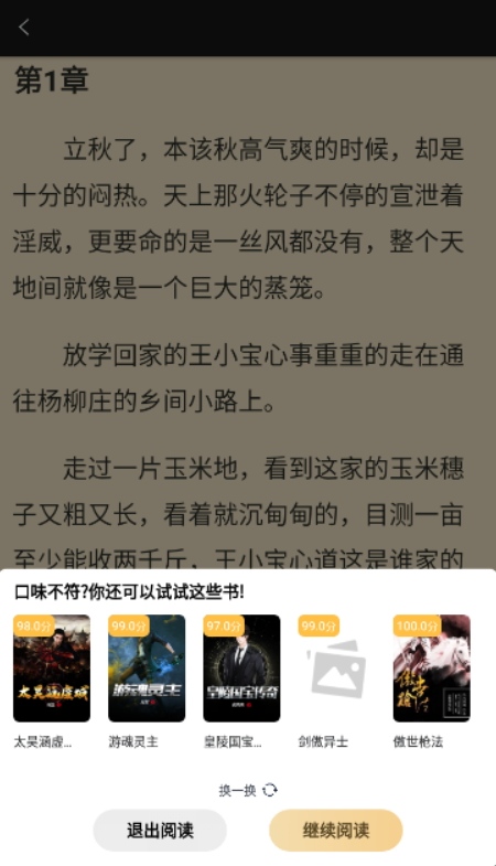 灵梦小说官网版