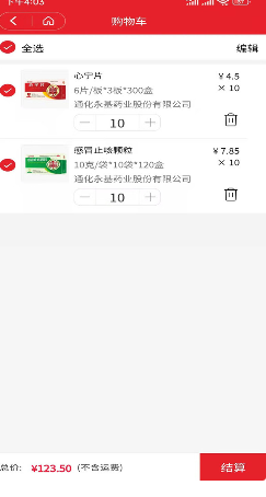 华药师 ios版