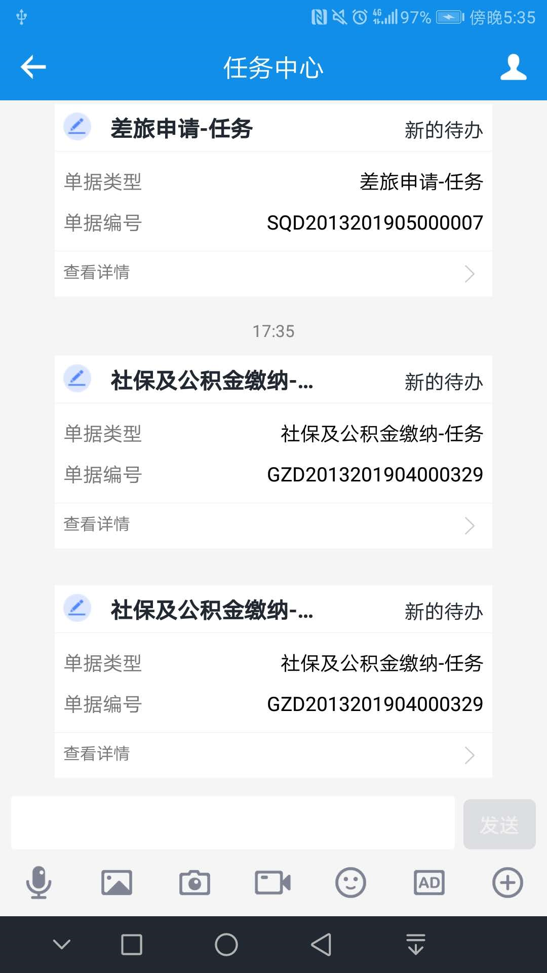 中国建筑官方版 1.3.7手机版