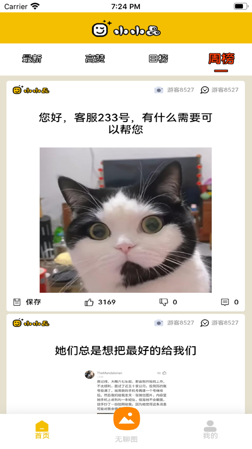 小小品 ios版