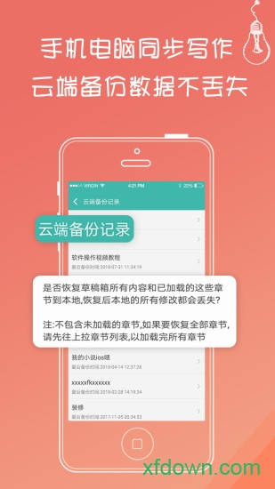 写小说