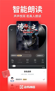 追书神器app软件