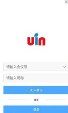 优因云会议 ios版
