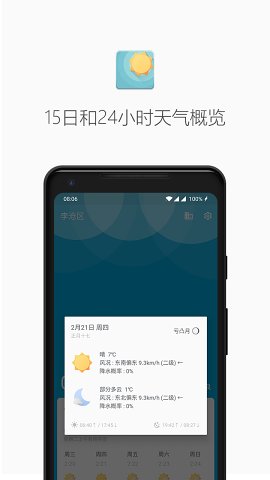 几何天气app