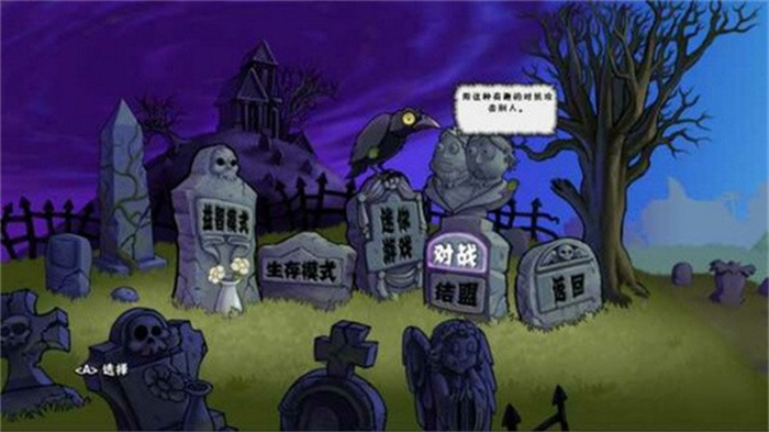 植物大战僵尸无尽版正版