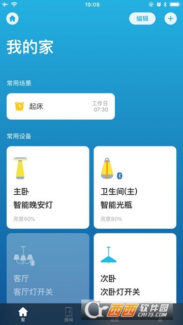 Roome智能灯光控制