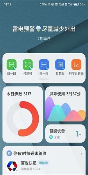 小米智能助理最新版 25.30.43-11281708安卓版