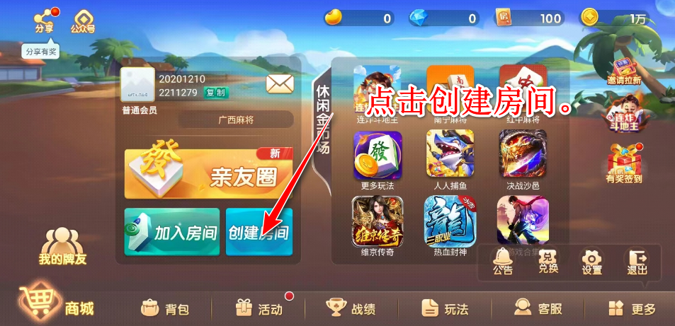 宇游麻将官方