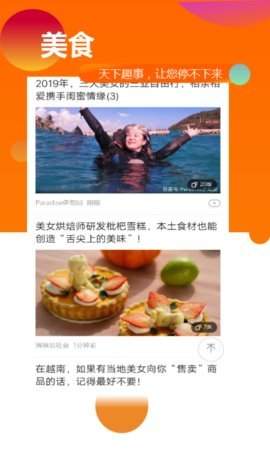 天天趣闻旧版本