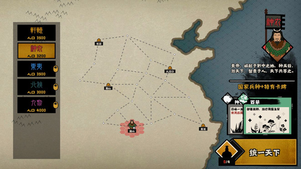 三皇五帝阵营介绍配图2
